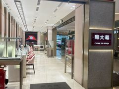 -福田卓悦INTOWN购物中心