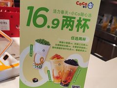 -CoCo都可(丁家庄店)