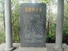 -云龙山