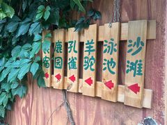 -丽泽山庄·生态怀柔菜·虹鳟鱼(红螺寺店)