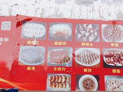 -章记正宗南岗鱼蛋火锅