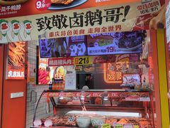 -麻爪爪(汉渝路店)