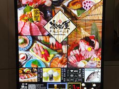 -家贺屋刺身寿司专门店