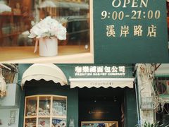 -溪岸路花鸟市场