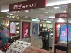 -北市万盛购物广场