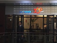 -澳门旅游塔360°旋转餐厅(南湾湖广场店)