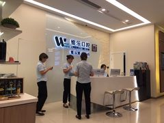 -维乐口腔(美维云门诊陆家嘴店)