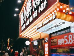 门面-辣小鲜·南昌大排档(船山路店)