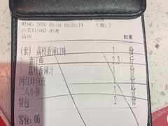 账单-鱼酷活鱼烤鱼(北美店)