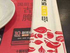 -新辣道鱼火锅(世纪金源购物中心店)