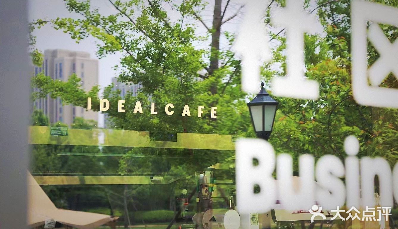 喝遍郑州的咖啡店，理想国社区咖啡Ideal  cafe