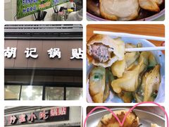 -黄阿姨锅贴大王(万航渡路店)