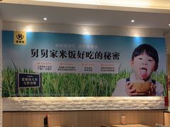 大堂-老娘舅(苏州中心大道西大润发店)