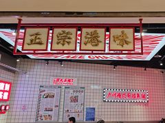 -孖记茶档·热腾茶餐(荔湾领展广场店)
