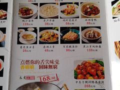 菜单-桃园一品(南庄店)