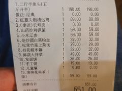 账单-旺顺阁鱼头泡饼(常营店)