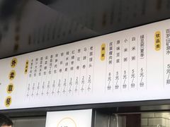 -食膳公园包子铺(烈士公园店)