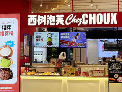 -天虹购物中心(石路店)