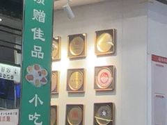 -护国寺小吃(地安门店)