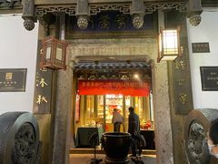 -绍兴书圣故里景区