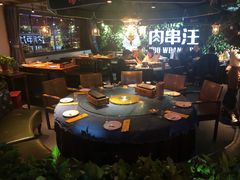 大堂-肉串汪(望京店)