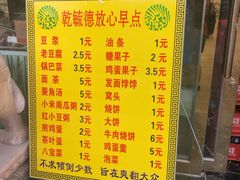 -天津乾毓德饭庄·清真传统炒菜·海鲜烧烤(咸阳路店)