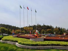 -南京银杏湖乐园