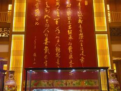-刘老根大舞台-长春旗舰店