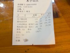 -木子山庄·安徽省老字号·中国炖锅宴