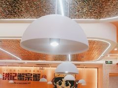 -蟹宗蟹(润达国际五楼店)