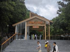 -浙北大峡谷