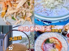 -美未居·老字号·地道顺德菜·桑拿鸡·鱼生(容桂店)