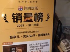 -施奈儿.洗头頭療.按摩SPA.采耳(上梅林店)