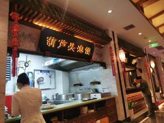 -春发生饭店·非遗(南院门店)