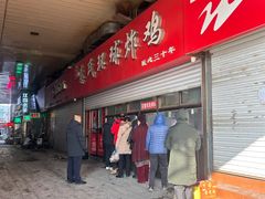 -秦氏环球炸鸡(解放北路店)