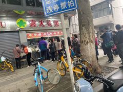 -袁大头包子(光华路店)