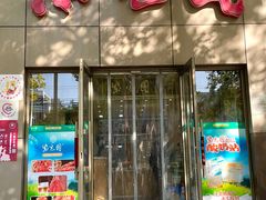 -紫光园(创始店)