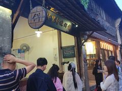 -桥里桥烧饼铺