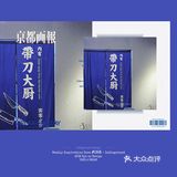 氛围感小吃店 人生无常大肠包小肠