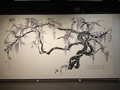 -天津美术学院-校史馆