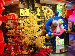 -四海一家自助餐(益田假日广场店)