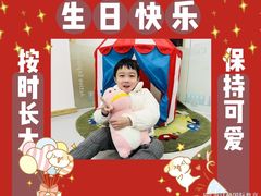 -海汀顿儿童之家(保利香雪园区)