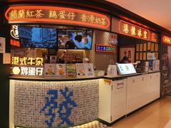 -港怀·香港地道小吃茶饮(京基100店)