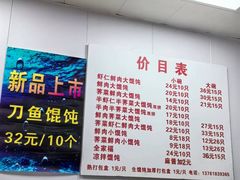 -蒸好吃馄饨
