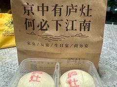 -庐灶江南·江南菜·四合院Bistro(东直门·华侨夜泊君亭店)