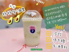 -PINTEA LAB(北京路店)
