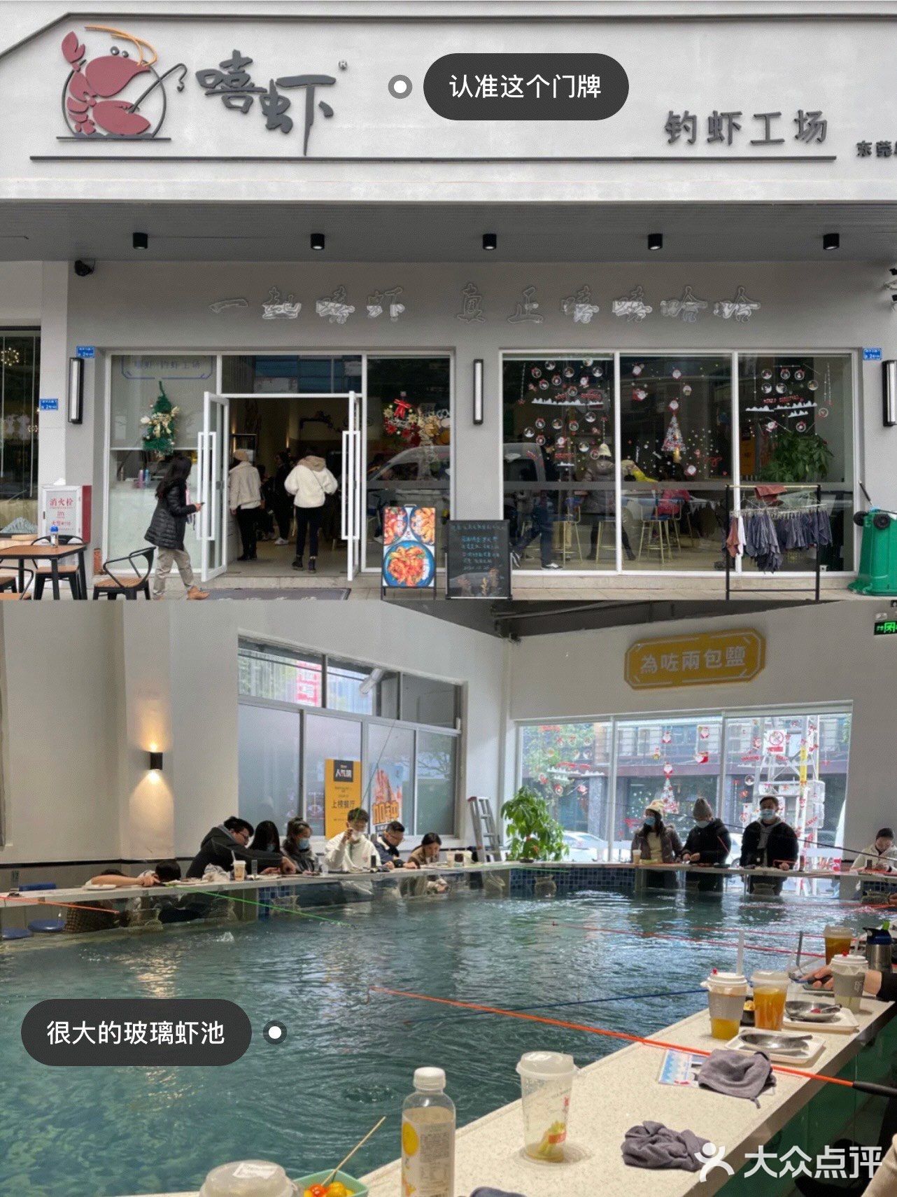 东莞探店｜周末好去处｜东莞游玩｜室内钓虾🍤