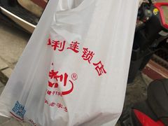 -百年义利(百万庄店)