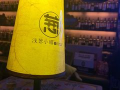 -酒肆浅葱•烧烤•龙虾•排档(卓悦intown店)