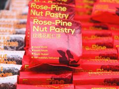 -HappyMiss花满楼·鲜花饼·鲜花茶·伴手礼(上海环球港店)